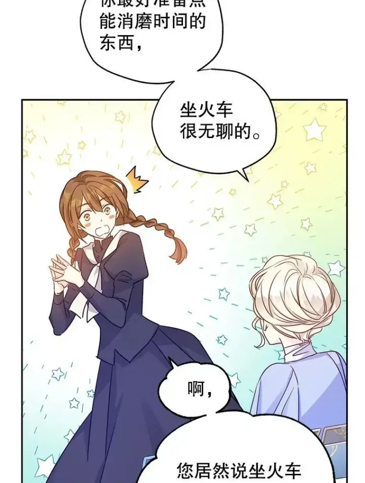 《让我们转变剧情风格》39.准备去首都（本季完）图99