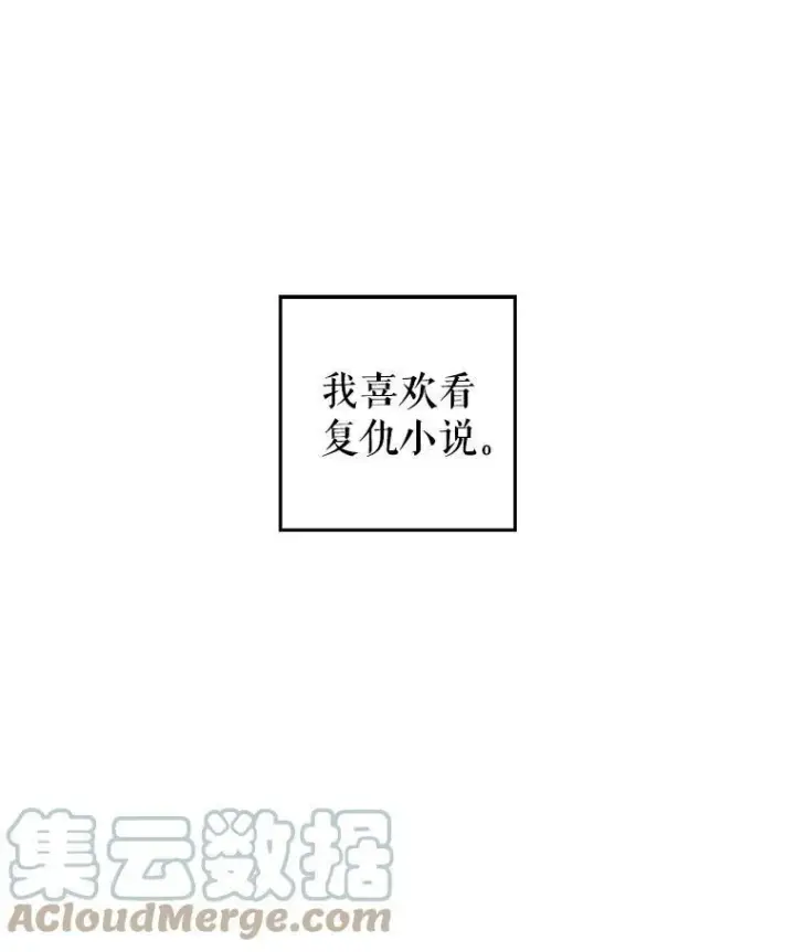 《让我们转变剧情风格》1.我有个侄子？图10