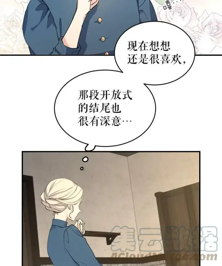 《让我们转变剧情风格》1.我有个侄子？图13