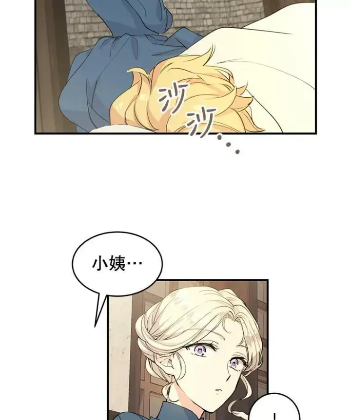 《让我们转变剧情风格》1.我有个侄子？图14