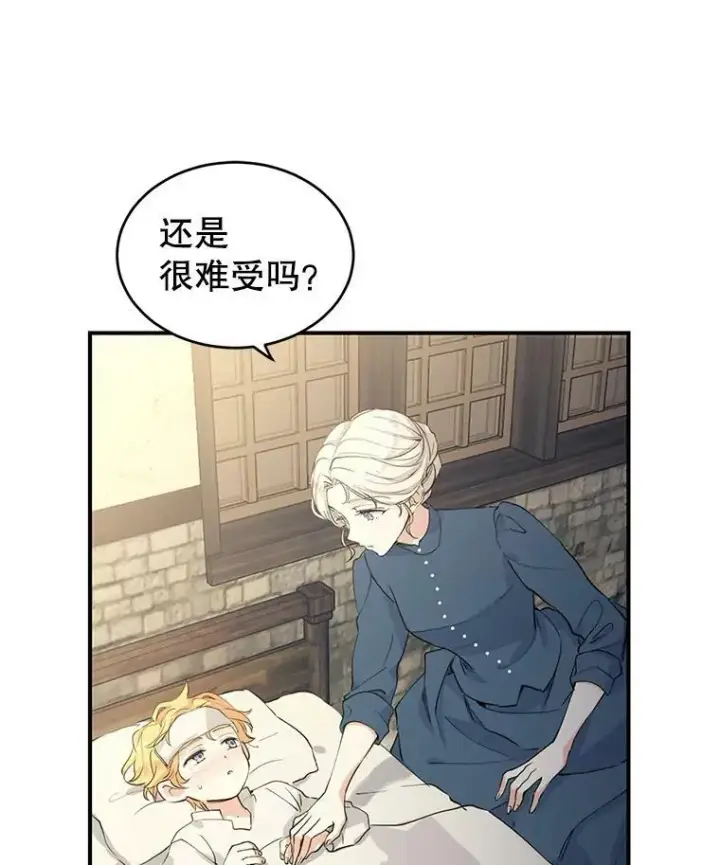 《让我们转变剧情风格》1.我有个侄子？图17