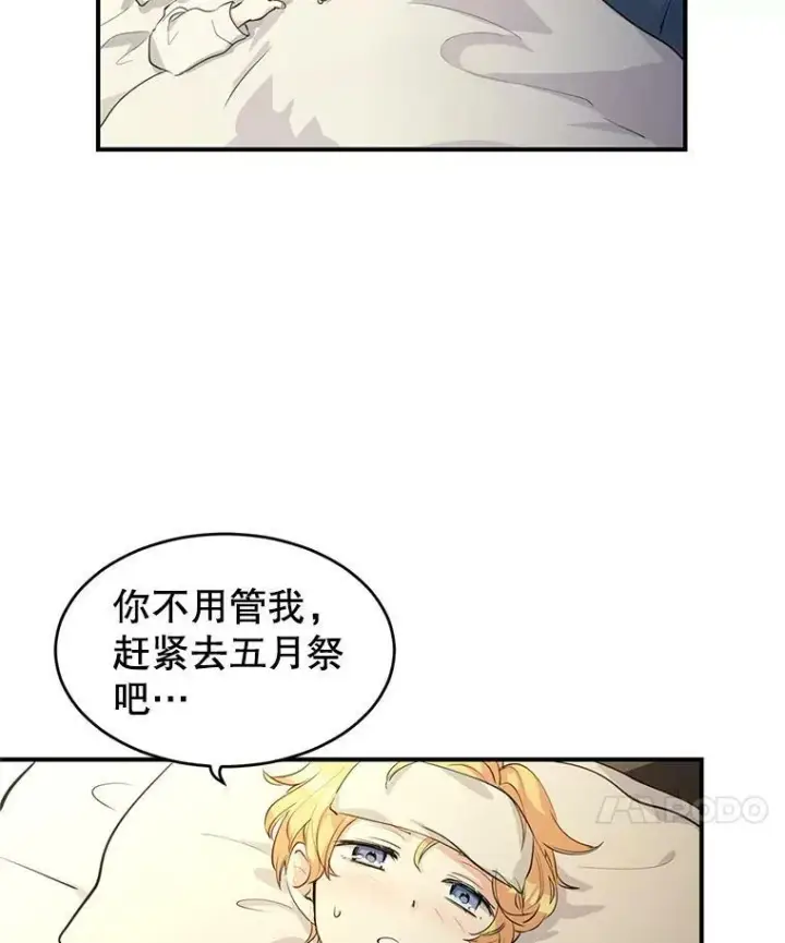 《让我们转变剧情风格》1.我有个侄子？图18