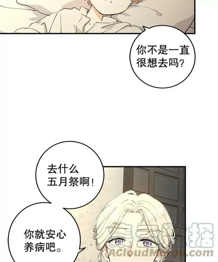 《让我们转变剧情风格》1.我有个侄子？图19