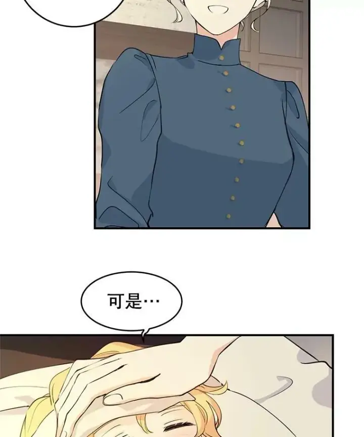 《让我们转变剧情风格》1.我有个侄子？图20