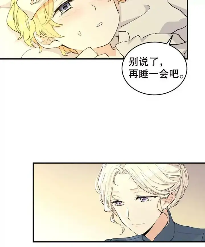 《让我们转变剧情风格》1.我有个侄子？图21