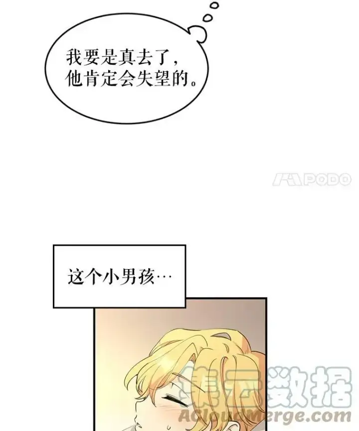 《让我们转变剧情风格》1.我有个侄子？图22