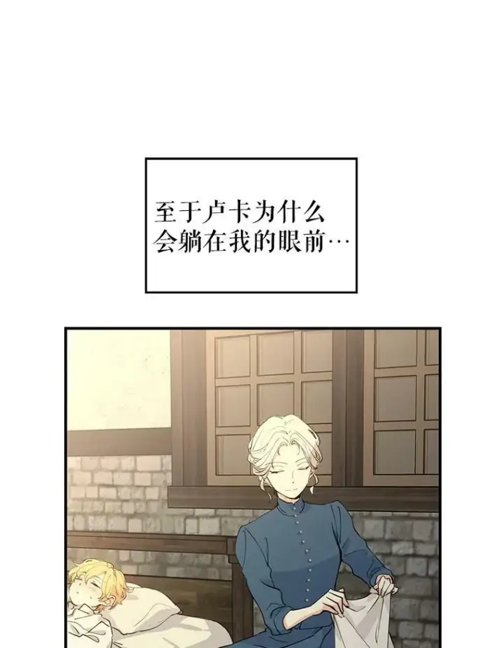 《让我们转变剧情风格》1.我有个侄子？图24