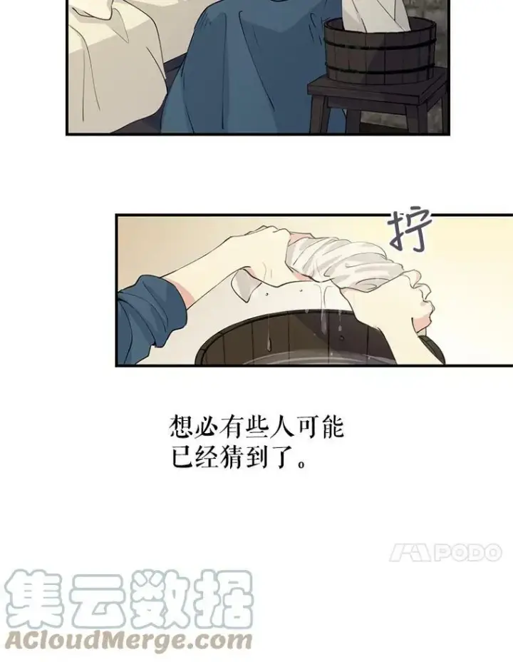 《让我们转变剧情风格》1.我有个侄子？图25