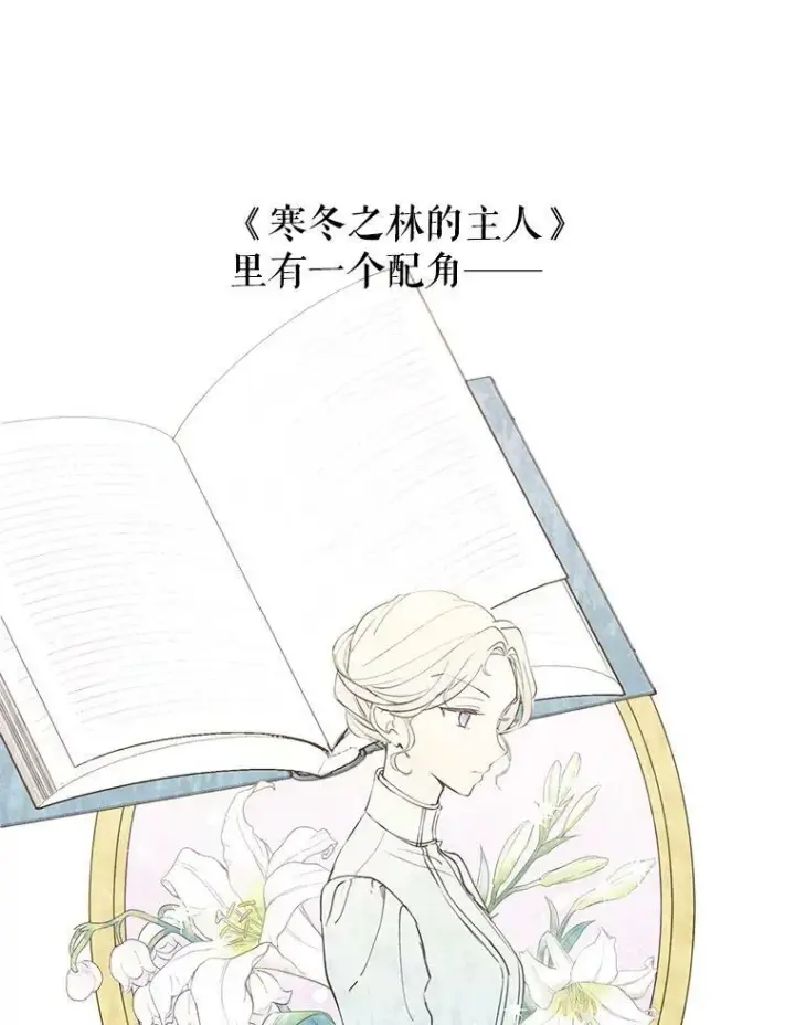 《让我们转变剧情风格》1.我有个侄子？图26