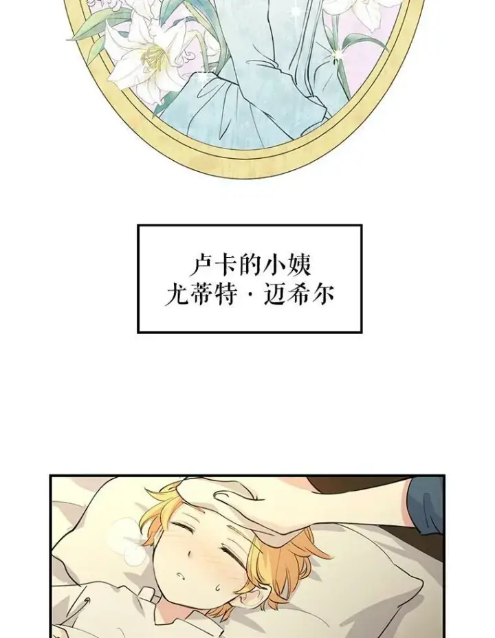 《让我们转变剧情风格》1.我有个侄子？图27