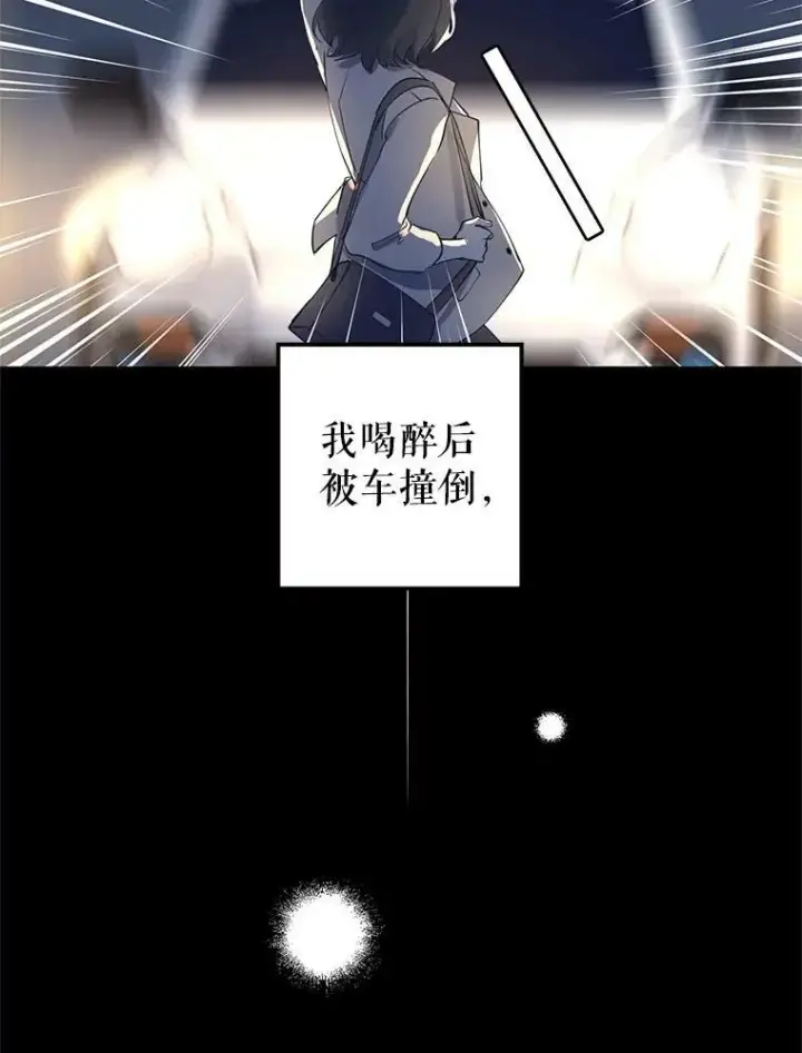 《让我们转变剧情风格》1.我有个侄子？图33