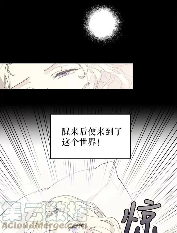 《让我们转变剧情风格》1.我有个侄子？图34