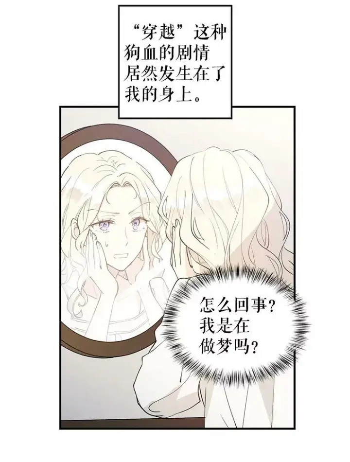 《让我们转变剧情风格》1.我有个侄子？图36