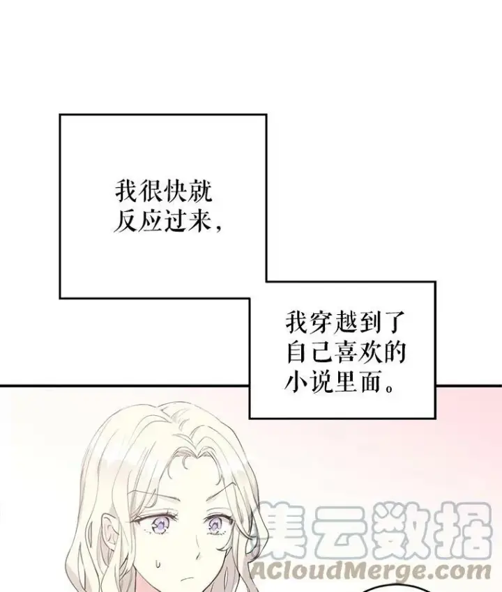 《让我们转变剧情风格》1.我有个侄子？图37