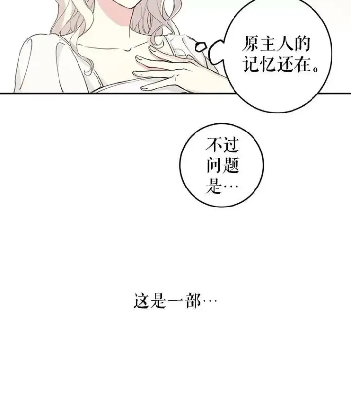 《让我们转变剧情风格》1.我有个侄子？图38