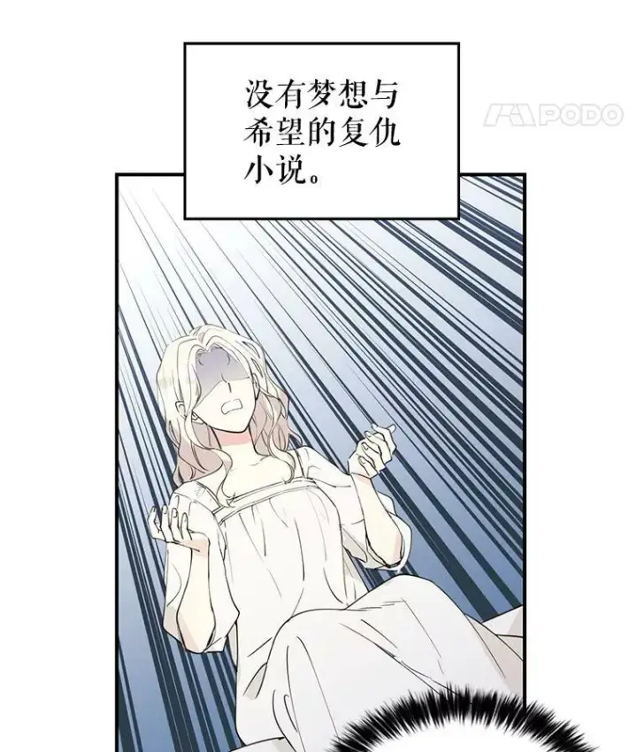 《让我们转变剧情风格》1.我有个侄子？图39