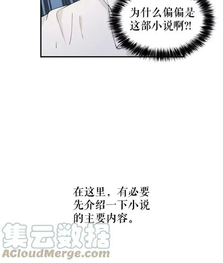 《让我们转变剧情风格》1.我有个侄子？图40