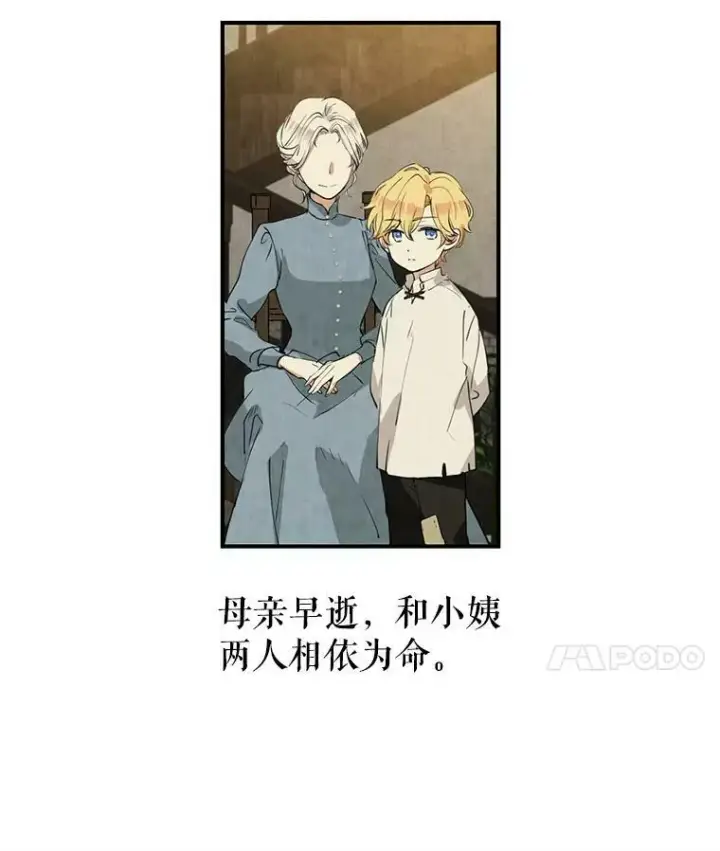 《让我们转变剧情风格》1.我有个侄子？图42