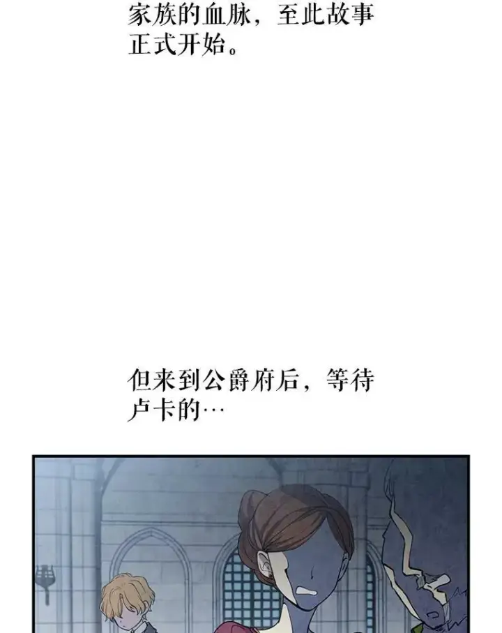 《让我们转变剧情风格》1.我有个侄子？图44