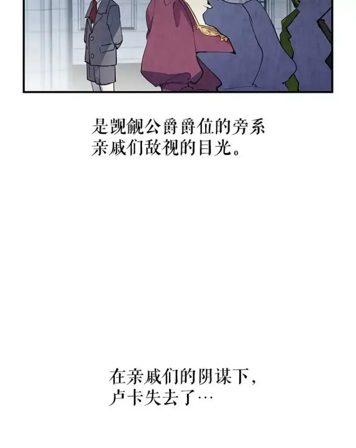 《让我们转变剧情风格》1.我有个侄子？图45