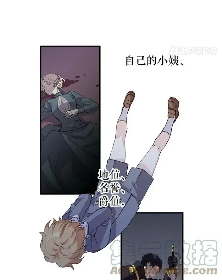 《让我们转变剧情风格》1.我有个侄子？图46