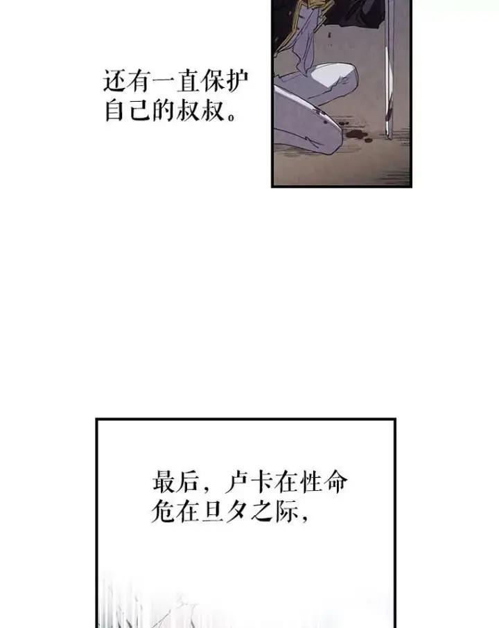 《让我们转变剧情风格》1.我有个侄子？图47