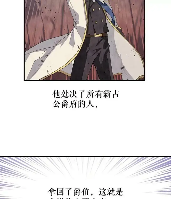 《让我们转变剧情风格》1.我有个侄子？图51