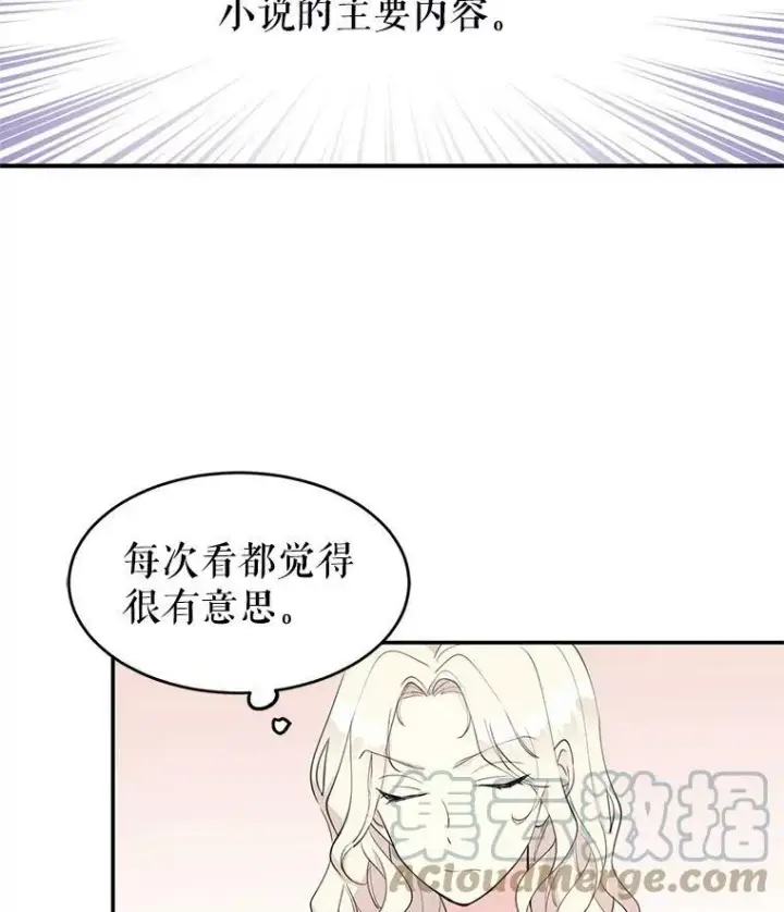 《让我们转变剧情风格》1.我有个侄子？图52