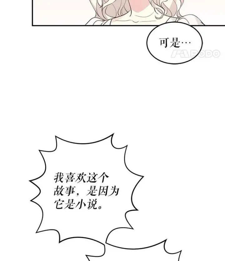 《让我们转变剧情风格》1.我有个侄子？图53