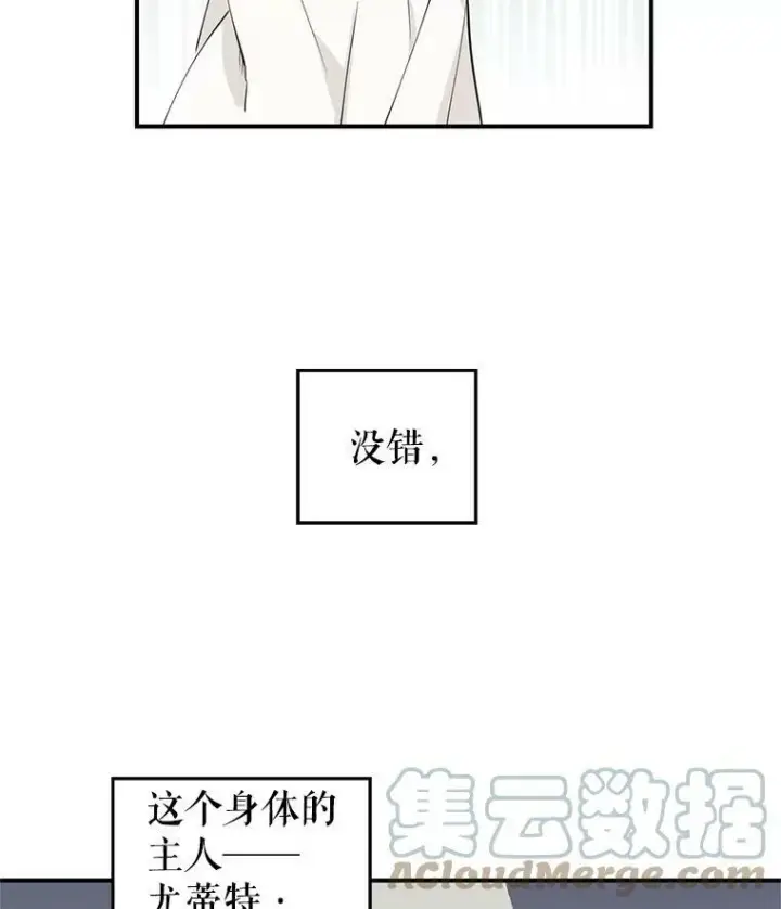 《让我们转变剧情风格》1.我有个侄子？图55