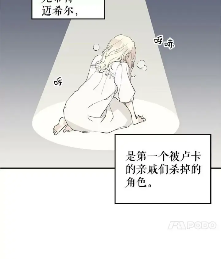 《让我们转变剧情风格》1.我有个侄子？图56