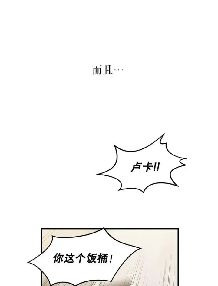 《让我们转变剧情风格》1.我有个侄子？图57