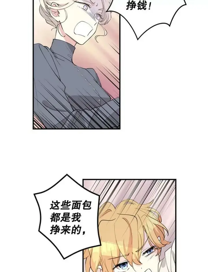 《让我们转变剧情风格》1.我有个侄子？图59