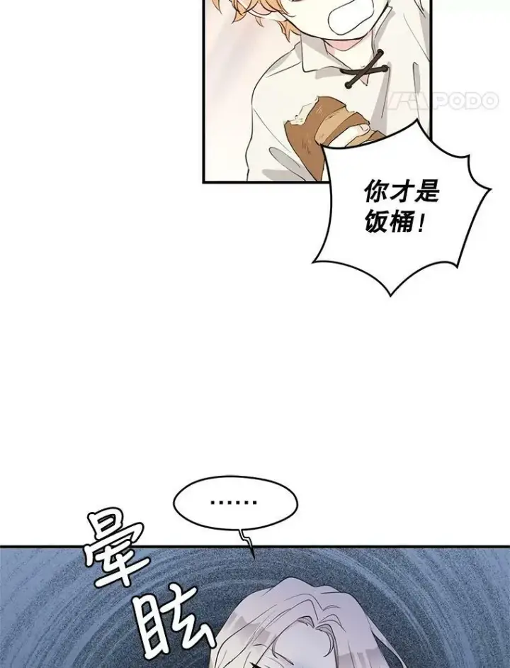 《让我们转变剧情风格》1.我有个侄子？图60