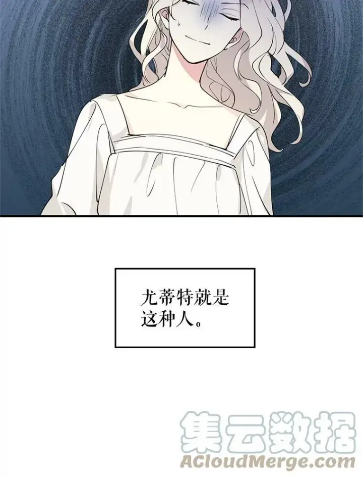 《让我们转变剧情风格》1.我有个侄子？图61