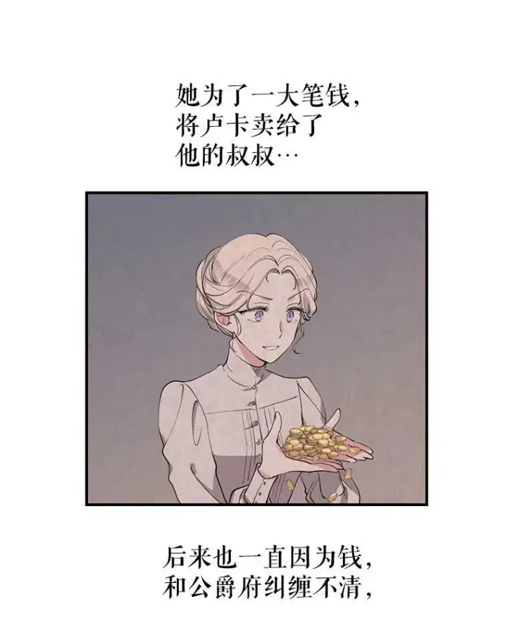 《让我们转变剧情风格》1.我有个侄子？图62