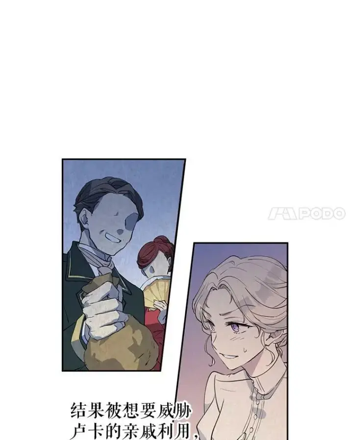 《让我们转变剧情风格》1.我有个侄子？图63