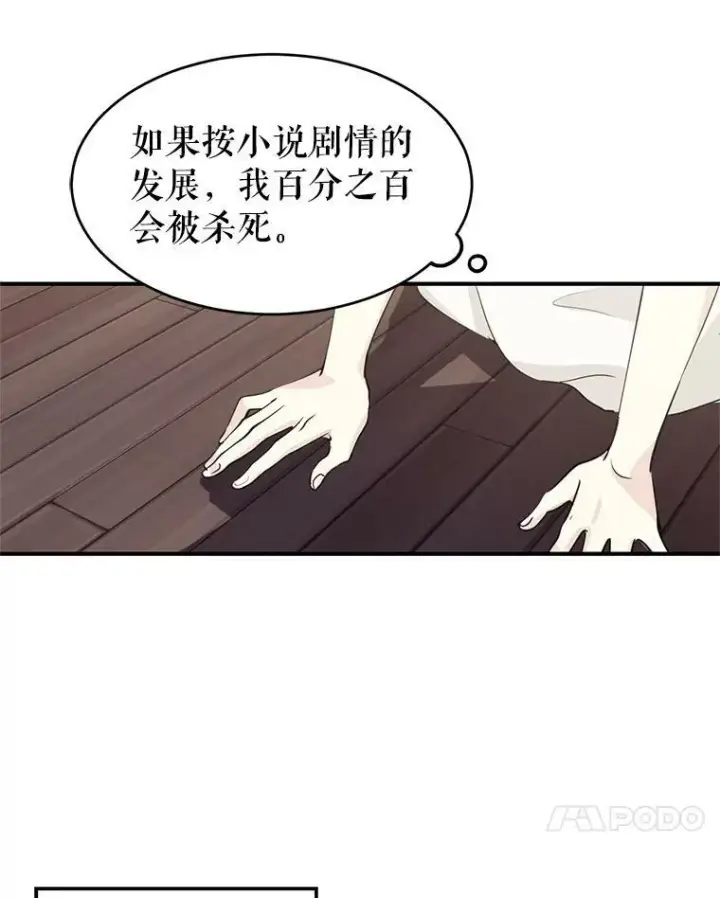 《让我们转变剧情风格》1.我有个侄子？图66