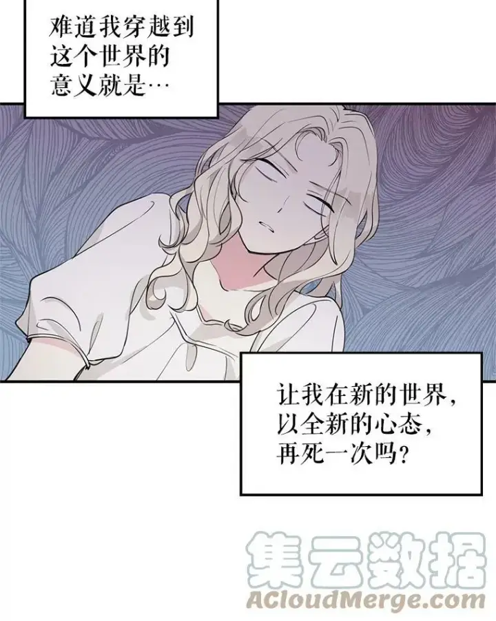 《让我们转变剧情风格》1.我有个侄子？图67