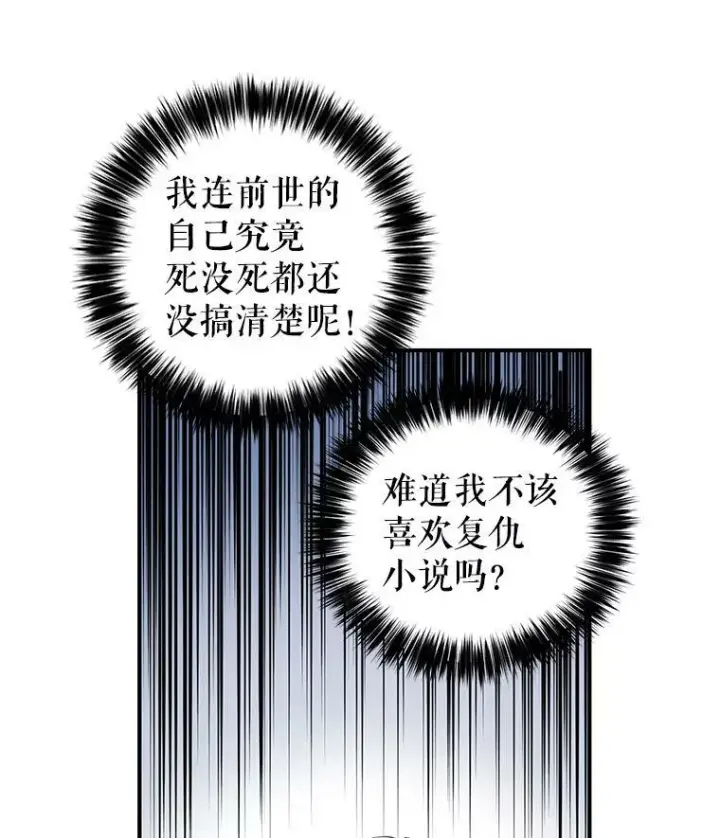 《让我们转变剧情风格》1.我有个侄子？图68