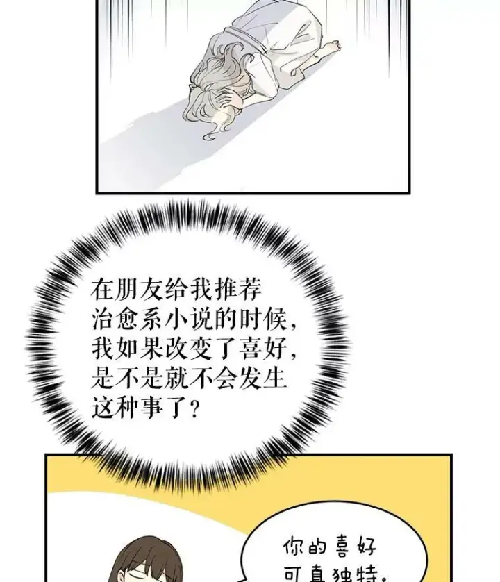 《让我们转变剧情风格》1.我有个侄子？图69