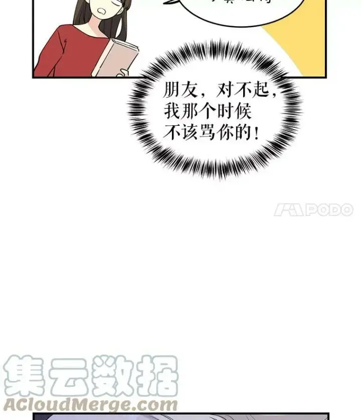 《让我们转变剧情风格》1.我有个侄子？图70