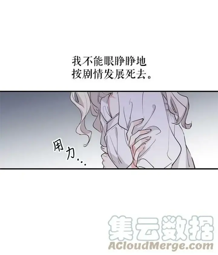 《让我们转变剧情风格》1.我有个侄子？图73