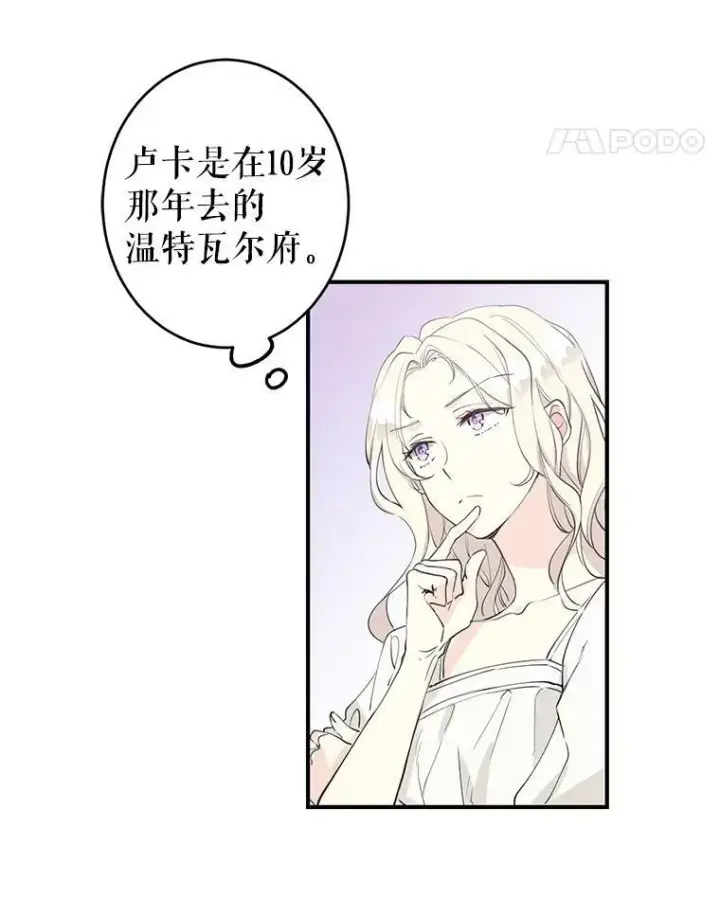 《让我们转变剧情风格》1.我有个侄子？图74