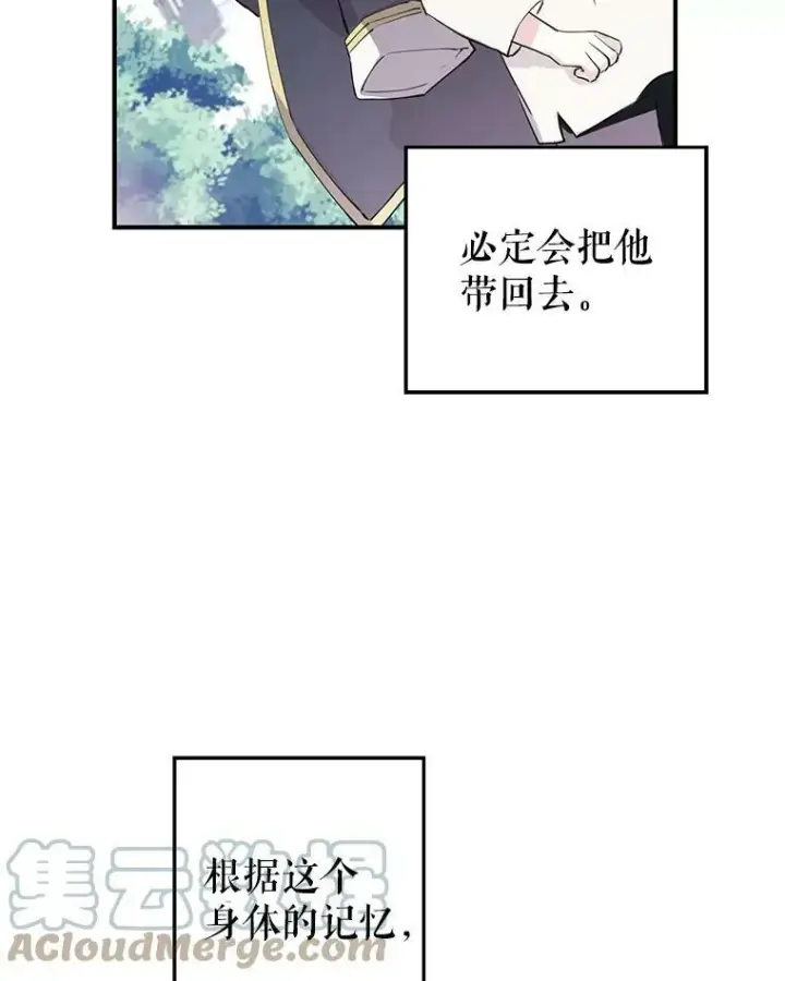 《让我们转变剧情风格》1.我有个侄子？图76