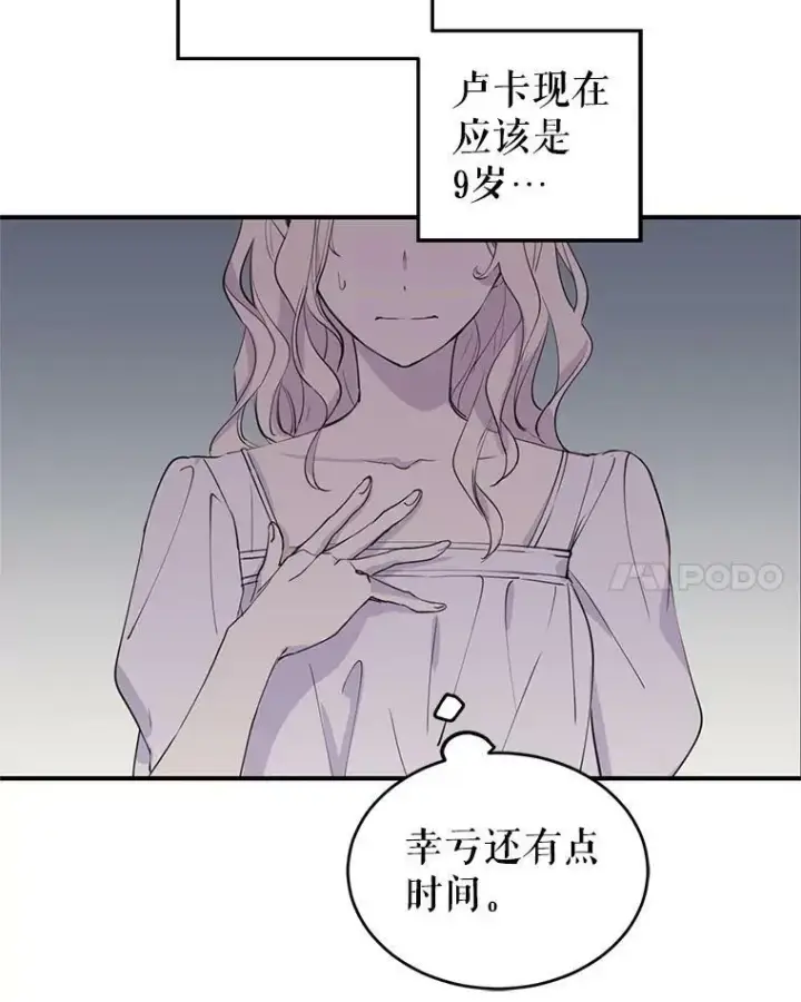 《让我们转变剧情风格》1.我有个侄子？图77