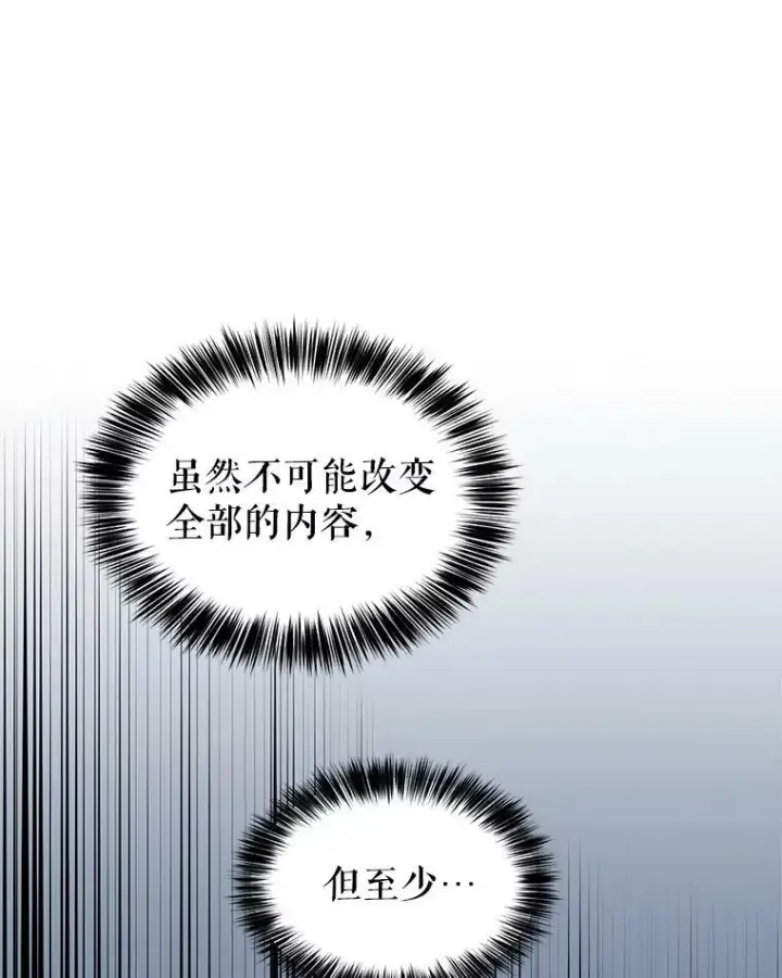 《让我们转变剧情风格》1.我有个侄子？图78