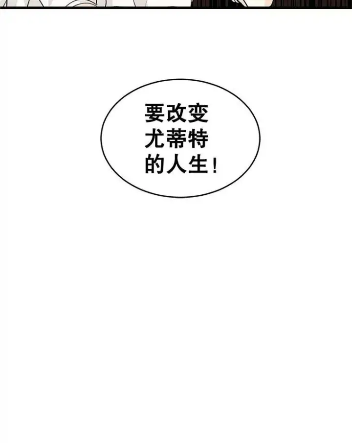 《让我们转变剧情风格》1.我有个侄子？图80