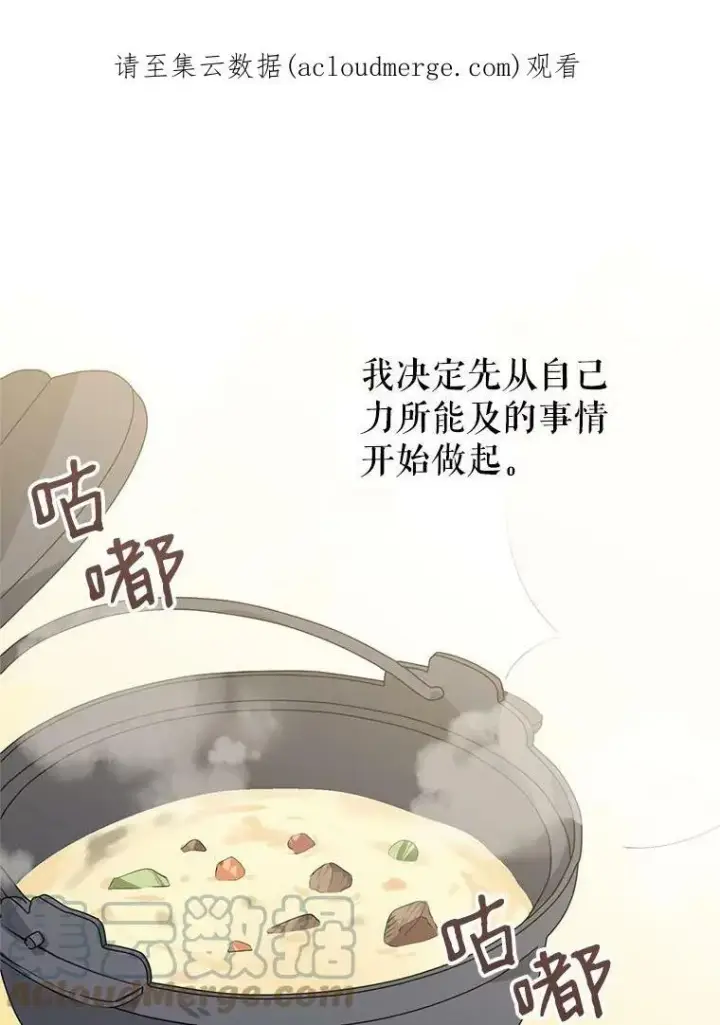 《让我们转变剧情风格》1.我有个侄子？图82