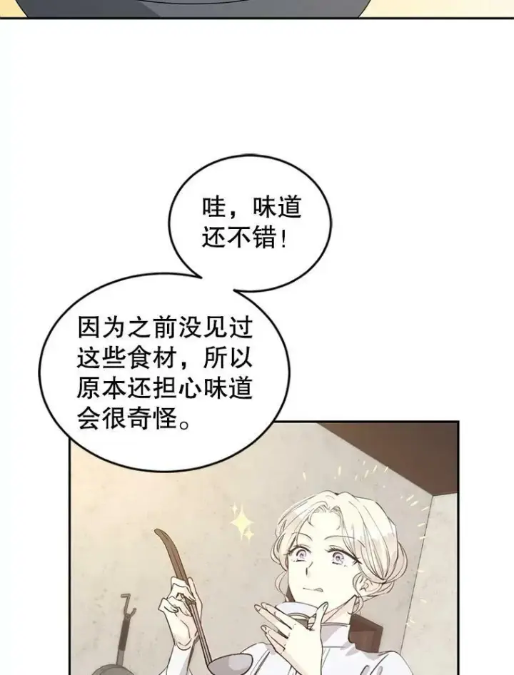 《让我们转变剧情风格》1.我有个侄子？图83